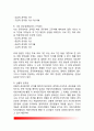 독일의 공무원제도 - 법적 기초, 공무원 신분의 구분, 공무원의 의무와 권리, 신규 채용, 승진, 징계, 교육훈련, 파견 및 전보, 후생복지, 정년
 5페이지