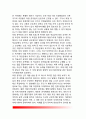 독일의 공무원제도 - 법적 기초, 공무원 신분의 구분, 공무원의 의무와 권리, 신규 채용, 승진, 징계, 교육훈련, 파견 및 전보, 후생복지, 정년
 9페이지