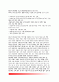 독일의 공무원제도 - 법적 기초, 공무원 신분의 구분, 공무원의 의무와 권리, 신규 채용, 승진, 징계, 교육훈련, 파견 및 전보, 후생복지, 정년
 10페이지