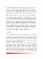 독일의 공무원제도 - 법적 기초, 공무원 신분의 구분, 공무원의 의무와 권리, 신규 채용, 승진, 징계, 교육훈련, 파견 및 전보, 후생복지, 정년
 12페이지