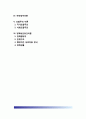[정치권력구조] 정치권력 - 엘리트론(elite theory), 다원론(Pluralism theory), 신 엘리트이론, 하위정부이론(subgovernment theory), 조합주의이론, 정책네트워크이론(Policy network theory) 2페이지