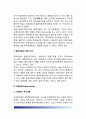 [정치권력구조] 정치권력 - 엘리트론(elite theory), 다원론(Pluralism theory), 신 엘리트이론, 하위정부이론(subgovernment theory), 조합주의이론, 정책네트워크이론(Policy network theory) 4페이지