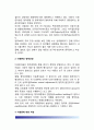 [정치권력구조] 정치권력 - 엘리트론(elite theory), 다원론(Pluralism theory), 신 엘리트이론, 하위정부이론(subgovernment theory), 조합주의이론, 정책네트워크이론(Policy network theory) 5페이지