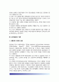 [정치권력구조] 정치권력 - 엘리트론(elite theory), 다원론(Pluralism theory), 신 엘리트이론, 하위정부이론(subgovernment theory), 조합주의이론, 정책네트워크이론(Policy network theory) 6페이지
