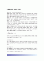 [정치권력구조] 정치권력 - 엘리트론(elite theory), 다원론(Pluralism theory), 신 엘리트이론, 하위정부이론(subgovernment theory), 조합주의이론, 정책네트워크이론(Policy network theory) 7페이지