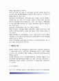 [정치권력구조] 정치권력 - 엘리트론(elite theory), 다원론(Pluralism theory), 신 엘리트이론, 하위정부이론(subgovernment theory), 조합주의이론, 정책네트워크이론(Policy network theory) 9페이지