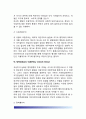 [정치권력구조] 정치권력 - 엘리트론(elite theory), 다원론(Pluralism theory), 신 엘리트이론, 하위정부이론(subgovernment theory), 조합주의이론, 정책네트워크이론(Policy network theory) 10페이지