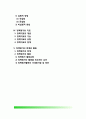 [정책평가 논리 및 한계] 정책평가 (政策評價) - 정책평가의 주체와 기준, 정책평가방법, 정책지표의 개념과 유형, 정책평가의 활용, 정책평가 한계점 2페이지