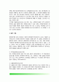 [정책평가 논리 및 한계] 정책평가 (政策評價) - 정책평가의 주체와 기준, 정책평가방법, 정책지표의 개념과 유형, 정책평가의 활용, 정책평가 한계점 4페이지