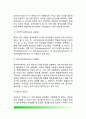 [정책평가 논리 및 한계] 정책평가 (政策評價) - 정책평가의 주체와 기준, 정책평가방법, 정책지표의 개념과 유형, 정책평가의 활용, 정책평가 한계점 8페이지