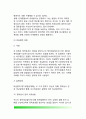 [정책평가 논리 및 한계] 정책평가 (政策評價) - 정책평가의 주체와 기준, 정책평가방법, 정책지표의 개념과 유형, 정책평가의 활용, 정책평가 한계점 12페이지