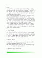 [정책평가 논리 및 한계] 정책평가 (政策評價) - 정책평가의 주체와 기준, 정책평가방법, 정책지표의 개념과 유형, 정책평가의 활용, 정책평가 한계점 16페이지