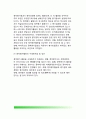 [정책평가 논리 및 한계] 정책평가 (政策評價) - 정책평가의 주체와 기준, 정책평가방법, 정책지표의 개념과 유형, 정책평가의 활용, 정책평가 한계점 17페이지