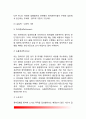 [정책집행론 (政策執行論)] 성공적인 정책집행의 판단기준, 성공적인 정책집행을 좌우하는 요인, 정책집행상의 순응과 불응, 집행관료의 재량권 4페이지