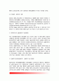 [정책집행론 (政策執行論)] 성공적인 정책집행의 판단기준, 성공적인 정책집행을 좌우하는 요인, 정책집행상의 순응과 불응, 집행관료의 재량권 5페이지