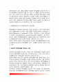 [정책집행론 (政策執行論)] 성공적인 정책집행의 판단기준, 성공적인 정책집행을 좌우하는 요인, 정책집행상의 순응과 불응, 집행관료의 재량권 6페이지