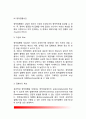 [정책집행론 (政策執行論)] 성공적인 정책집행의 판단기준, 성공적인 정책집행을 좌우하는 요인, 정책집행상의 순응과 불응, 집행관료의 재량권 8페이지