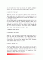 [정책집행론 (政策執行論)] 성공적인 정책집행의 판단기준, 성공적인 정책집행을 좌우하는 요인, 정책집행상의 순응과 불응, 집행관료의 재량권 10페이지