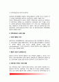 [정책집행론 (政策執行論)] 성공적인 정책집행의 판단기준, 성공적인 정책집행을 좌우하는 요인, 정책집행상의 순응과 불응, 집행관료의 재량권 11페이지