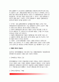 [정책집행론 (政策執行論)] 성공적인 정책집행의 판단기준, 성공적인 정책집행을 좌우하는 요인, 정책집행상의 순응과 불응, 집행관료의 재량권 13페이지