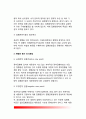 [정책집행론 (政策執行論)] 성공적인 정책집행의 판단기준, 성공적인 정책집행을 좌우하는 요인, 정책집행상의 순응과 불응, 집행관료의 재량권 14페이지