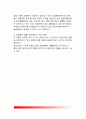[정책집행론 (政策執行論)] 성공적인 정책집행의 판단기준, 성공적인 정책집행을 좌우하는 요인, 정책집행상의 순응과 불응, 집행관료의 재량권 15페이지
