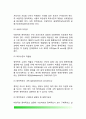 [정책목표의 설정 및 변동] 정책목표 (政策目標) - 정책목표의 개념(정의)과 종류(유형) 및 기능, 바람직한 정책목표 요건, 정책목표의 갈등조정, 정책목표변동 5페이지