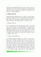 [정책목표의 설정 및 변동] 정책목표 (政策目標) - 정책목표의 개념(정의)과 종류(유형) 및 기능, 바람직한 정책목표 요건, 정책목표의 갈등조정, 정책목표변동 7페이지