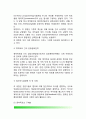 [정책목표의 설정 및 변동] 정책목표 (政策目標) - 정책목표의 개념(정의)과 종류(유형) 및 기능, 바람직한 정책목표 요건, 정책목표의 갈등조정, 정책목표변동 8페이지