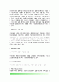 [정책목표의 설정 및 변동] 정책목표 (政策目標) - 정책목표의 개념(정의)과 종류(유형) 및 기능, 바람직한 정책목표 요건, 정책목표의 갈등조정, 정책목표변동 10페이지