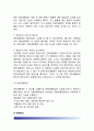 [독일헌법기관(憲法機關)] 독일의 연방 헌법기관(연방대통령, 연방회의, 연방의회, 연방평의회, 연방정부, 연방헌법재판소) 4페이지