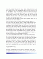 [독일헌법기관(憲法機關)] 독일의 연방 헌법기관(연방대통령, 연방회의, 연방의회, 연방평의회, 연방정부, 연방헌법재판소) 5페이지