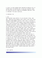 [독일헌법기관(憲法機關)] 독일의 연방 헌법기관(연방대통령, 연방회의, 연방의회, 연방평의회, 연방정부, 연방헌법재판소) 6페이지