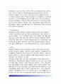 [독일헌법기관(憲法機關)] 독일의 연방 헌법기관(연방대통령, 연방회의, 연방의회, 연방평의회, 연방정부, 연방헌법재판소) 8페이지