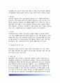 [독일헌법기관(憲法機關)] 독일의 연방 헌법기관(연방대통령, 연방회의, 연방의회, 연방평의회, 연방정부, 연방헌법재판소) 9페이지