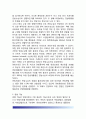 [독일헌법기관(憲法機關)] 독일의 연방 헌법기관(연방대통령, 연방회의, 연방의회, 연방평의회, 연방정부, 연방헌법재판소) 10페이지