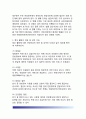 [독일헌법기관(憲法機關)] 독일의 연방 헌법기관(연방대통령, 연방회의, 연방의회, 연방평의회, 연방정부, 연방헌법재판소) 11페이지