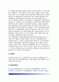 [독일헌법기관(憲法機關)] 독일의 연방 헌법기관(연방대통령, 연방회의, 연방의회, 연방평의회, 연방정부, 연방헌법재판소) 13페이지