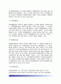 [독일헌법기관(憲法機關)] 독일의 연방 헌법기관(연방대통령, 연방회의, 연방의회, 연방평의회, 연방정부, 연방헌법재판소) 14페이지