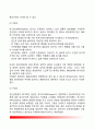 동기부여이론 -매슬로우의 욕구5단계이론,앨더퍼의 ERG이론,머레이의 명시적 욕구이론,허즈버그의 동기부여위생이론,맥그리거의 XY이론,리커트의 관리체제론,아지리스의 미성숙-성숙이론,맥클리랜드의 성취동기이론 10페이지