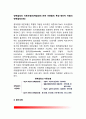 [정책결정의 이론모형] 정책결정에 관한 이론들의 특징(정책결정모형) - 합리모형, 만족모형(satisifing model), 점증모형(incremental tough model), 혼합주사모형(mixed-scanning model), 최적모형(optimal model) 3페이지