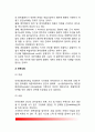 [정책결정의 이론모형] 정책결정에 관한 이론들의 특징(정책결정모형) - 합리모형, 만족모형(satisifing model), 점증모형(incremental tough model), 혼합주사모형(mixed-scanning model), 최적모형(optimal model) 5페이지
