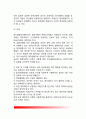 [정책결정의 이론모형] 정책결정에 관한 이론들의 특징(정책결정모형) - 합리모형, 만족모형(satisifing model), 점증모형(incremental tough model), 혼합주사모형(mixed-scanning model), 최적모형(optimal model) 7페이지