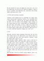 [정책결정의 이론모형] 정책결정에 관한 이론들의 특징(정책결정모형) - 합리모형, 만족모형(satisifing model), 점증모형(incremental tough model), 혼합주사모형(mixed-scanning model), 최적모형(optimal model) 9페이지