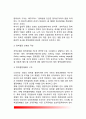 [정책결정의 이론모형] 정책결정에 관한 이론들의 특징(정책결정모형) - 합리모형, 만족모형(satisifing model), 점증모형(incremental tough model), 혼합주사모형(mixed-scanning model), 최적모형(optimal model) 12페이지