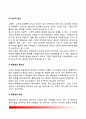[정부조직(政府組織)의 구조] 정부조직구조의 의의(개념)와 복잡성, 집권화와 분권화, 조직의 권위 6페이지