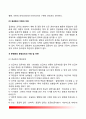 [정부조직(政府組織)의 구조] 정부조직구조의 의의(개념)와 복잡성, 집권화와 분권화, 조직의 권위 9페이지