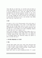 정책결정에 대한 이론들의 특징을 기술하시오(집단적 차원의 정책결정모형 - 회사모형(firm model), 쓰레기통 모형(garbage can model), 엘리슨모형(Allison model), 공공선택모형(Public choice model) 6페이지