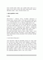 정책결정에 대한 이론들의 특징을 기술하시오(집단적 차원의 정책결정모형 - 회사모형(firm model), 쓰레기통 모형(garbage can model), 엘리슨모형(Allison model), 공공선택모형(Public choice model) 9페이지