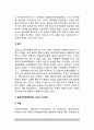 정책결정에 대한 이론들의 특징을 기술하시오(집단적 차원의 정책결정모형 - 회사모형(firm model), 쓰레기통 모형(garbage can model), 엘리슨모형(Allison model), 공공선택모형(Public choice model) 11페이지
